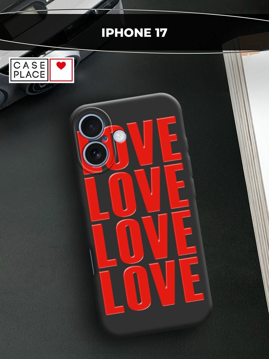 Чехол на Apple iPhone 17 / Айфон 17 с принтом Love love love 1