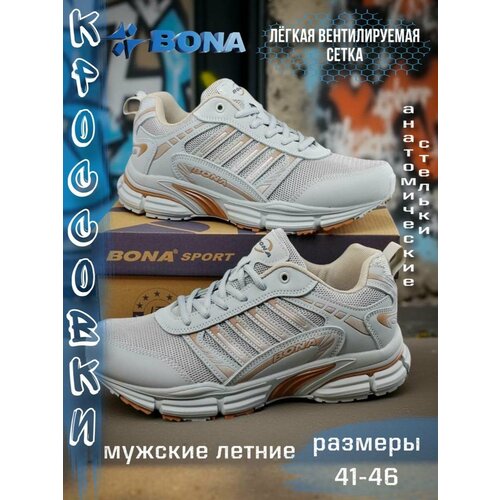 фото Кроссовки bona metropoly, полнота 6 (ru)/ на среднюю стопу, размер 41, белый