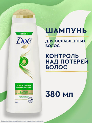 Изображение товара Дав Шампунь для волос женский Контроль над потерей волос, укрепляющий и питательный от выпадения волос 380 мл