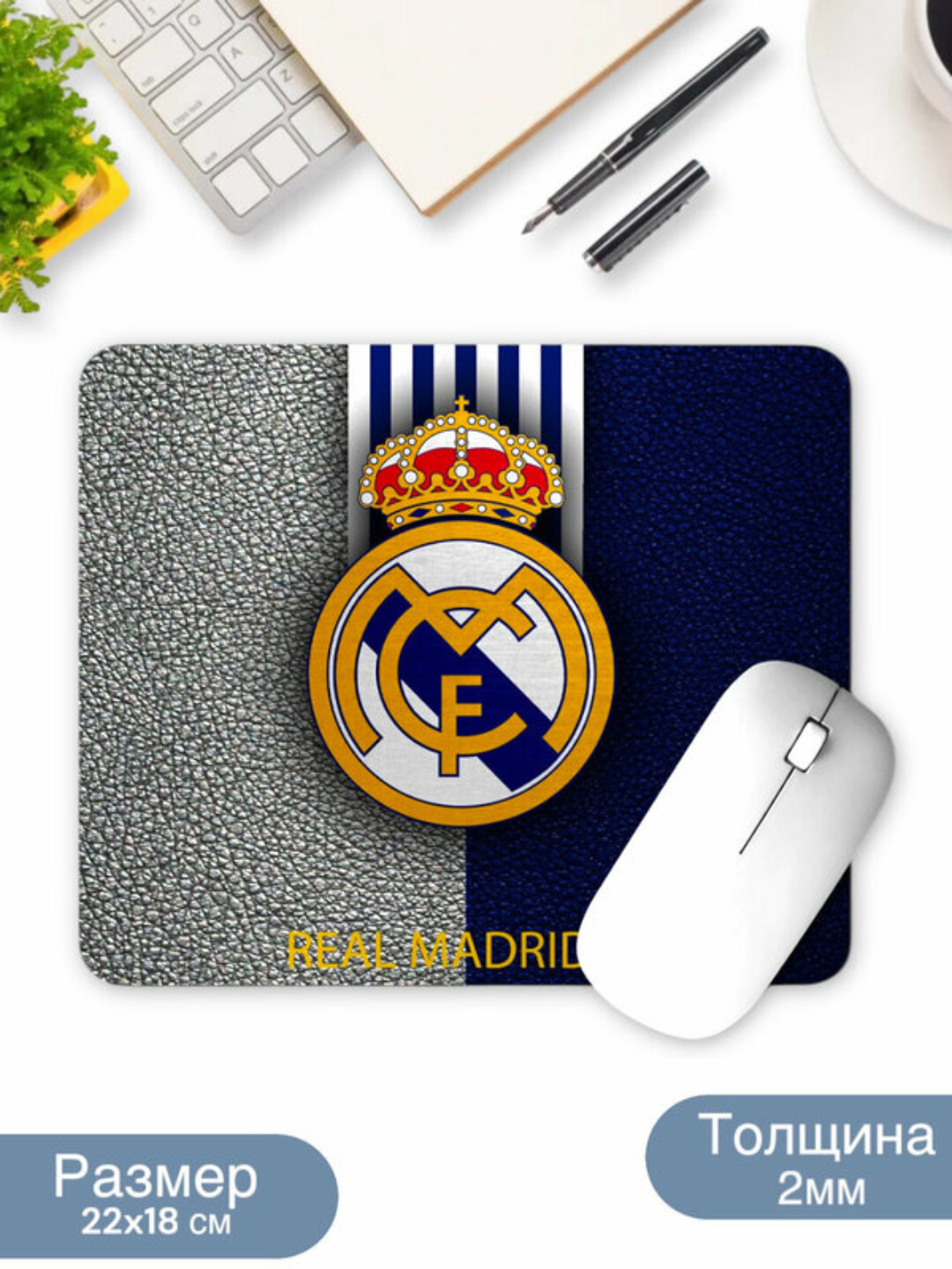 Коврик для мыши, 22 см x 18 см, нескользящая резина, прошитые края, Реал Мадрид