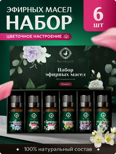 Изображение товара Набор эфирных масел Flowers от BagatelaGT, 6 флаконов по 10мл, 100 % натуральные масла для увлажнителя, ароматизатора, диффузора