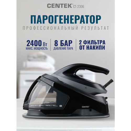 фото Парогенератор для глажки centek ct-2306: 2400вт, 8 бар, подача пара 150 г/мин, паровой удар 540 г/мин, резервуар 1,2 л
