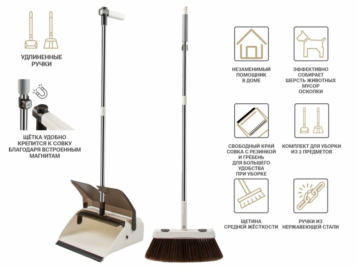 Набор для уборки PERFECTO LINEA Magnet Grip щетка для пола с совком (43-242578)