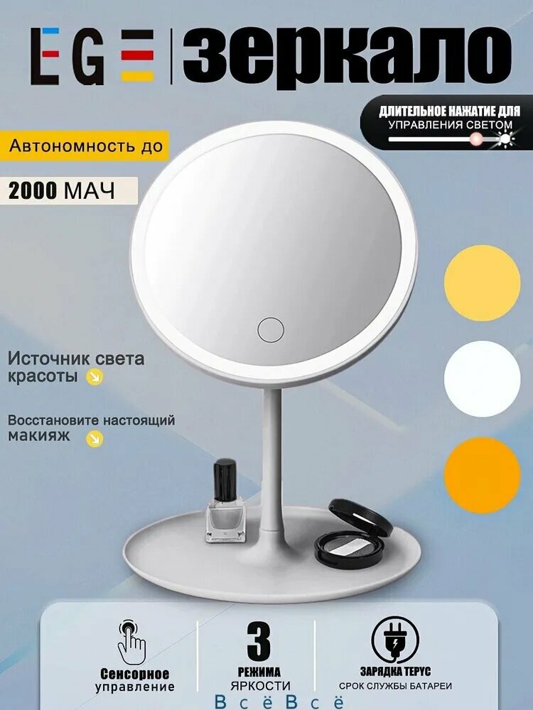 Зеркало косметическое, 17.5 см х 30 см, 1 шт