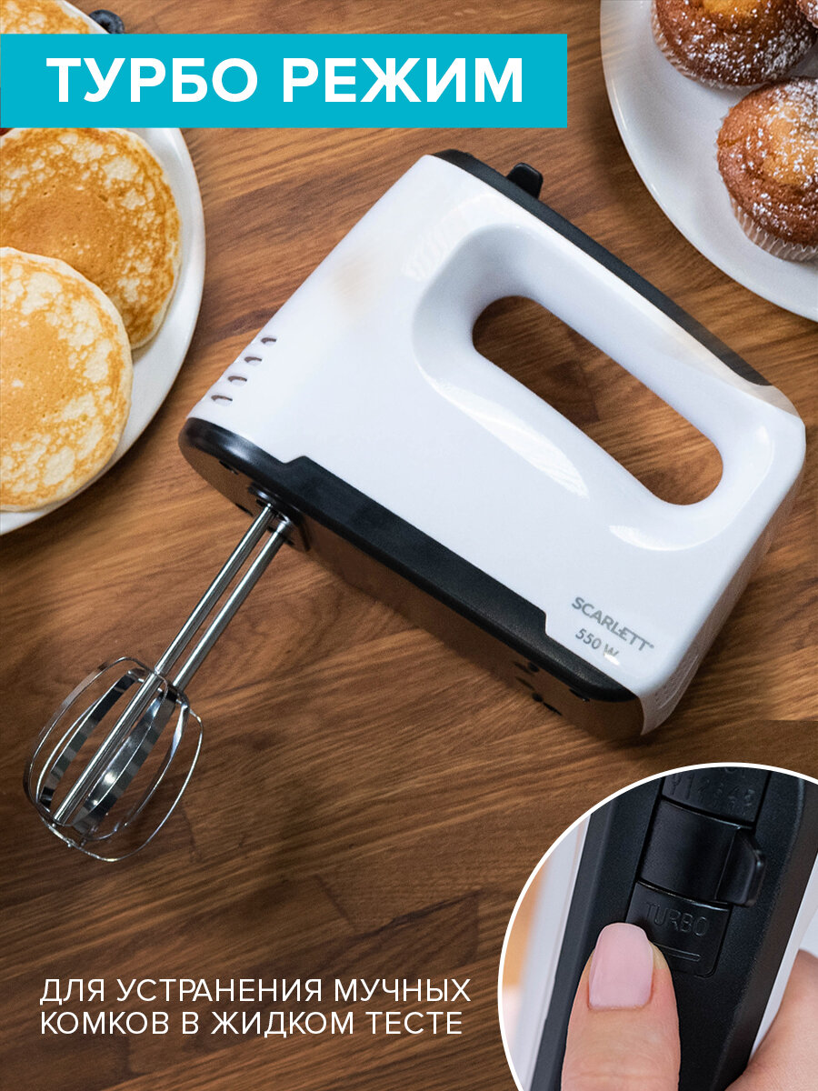 Миксер SCARLETT SC-HM40S22, 5 режимов скорости, турборежим, 550 Вт — фото 1