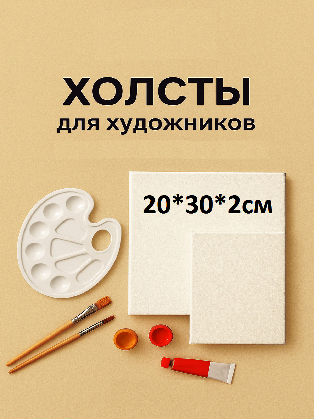 Холст Almalyk Xolst, на подрамнике, полиэстер, грунтованный, 20x30 см