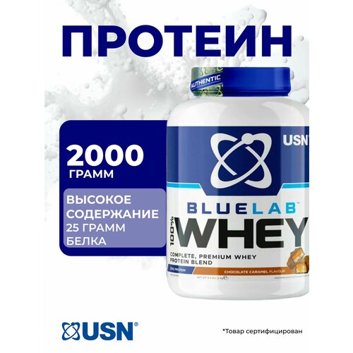USN BlueLab Whey / ЮСН Протеин сывороточный , 2000 г, шоколад-карамель