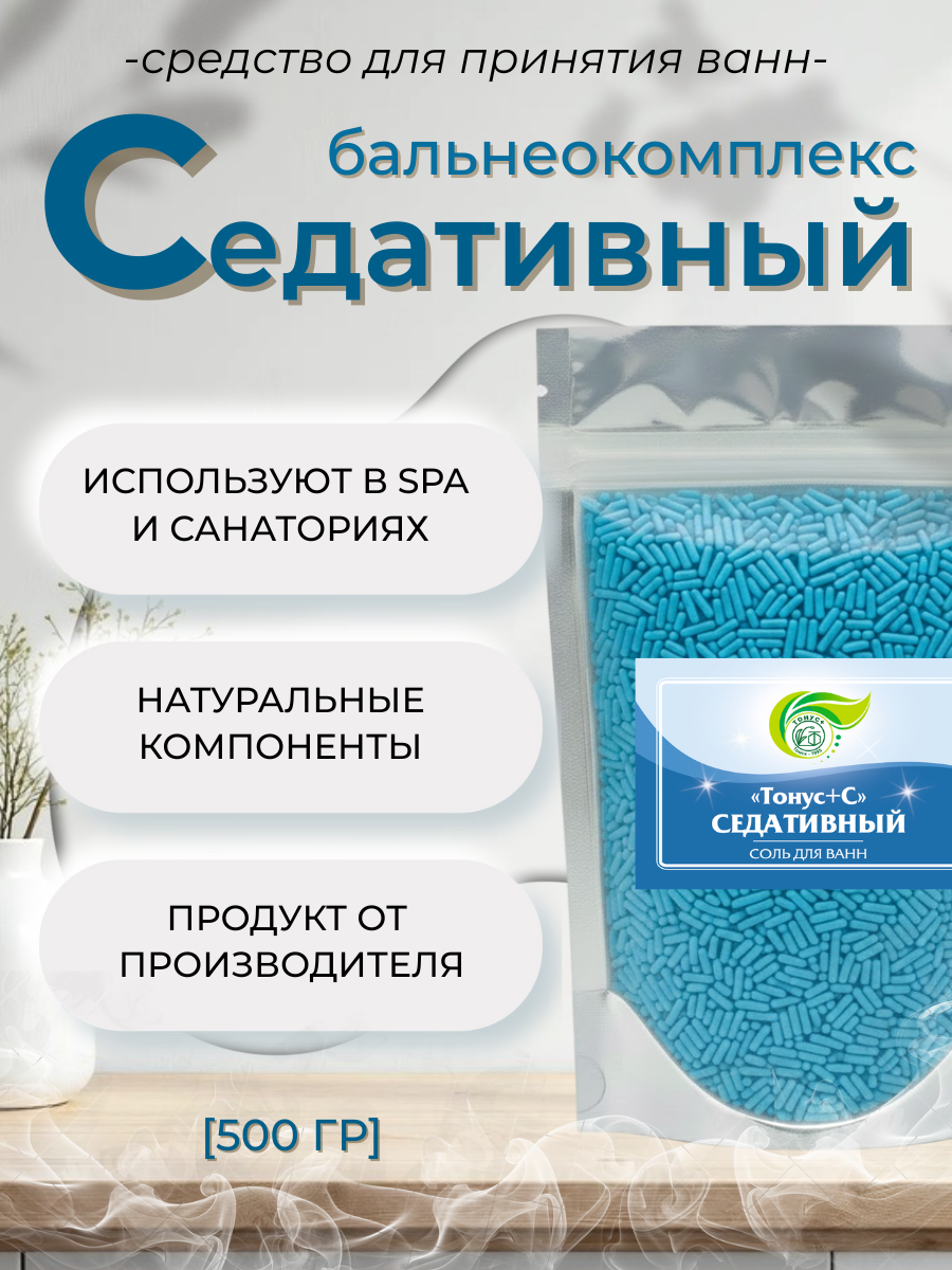 Тонус+ Бальнеокомплекс для принятия ванны "Тонус+Седативный" 500 гр.