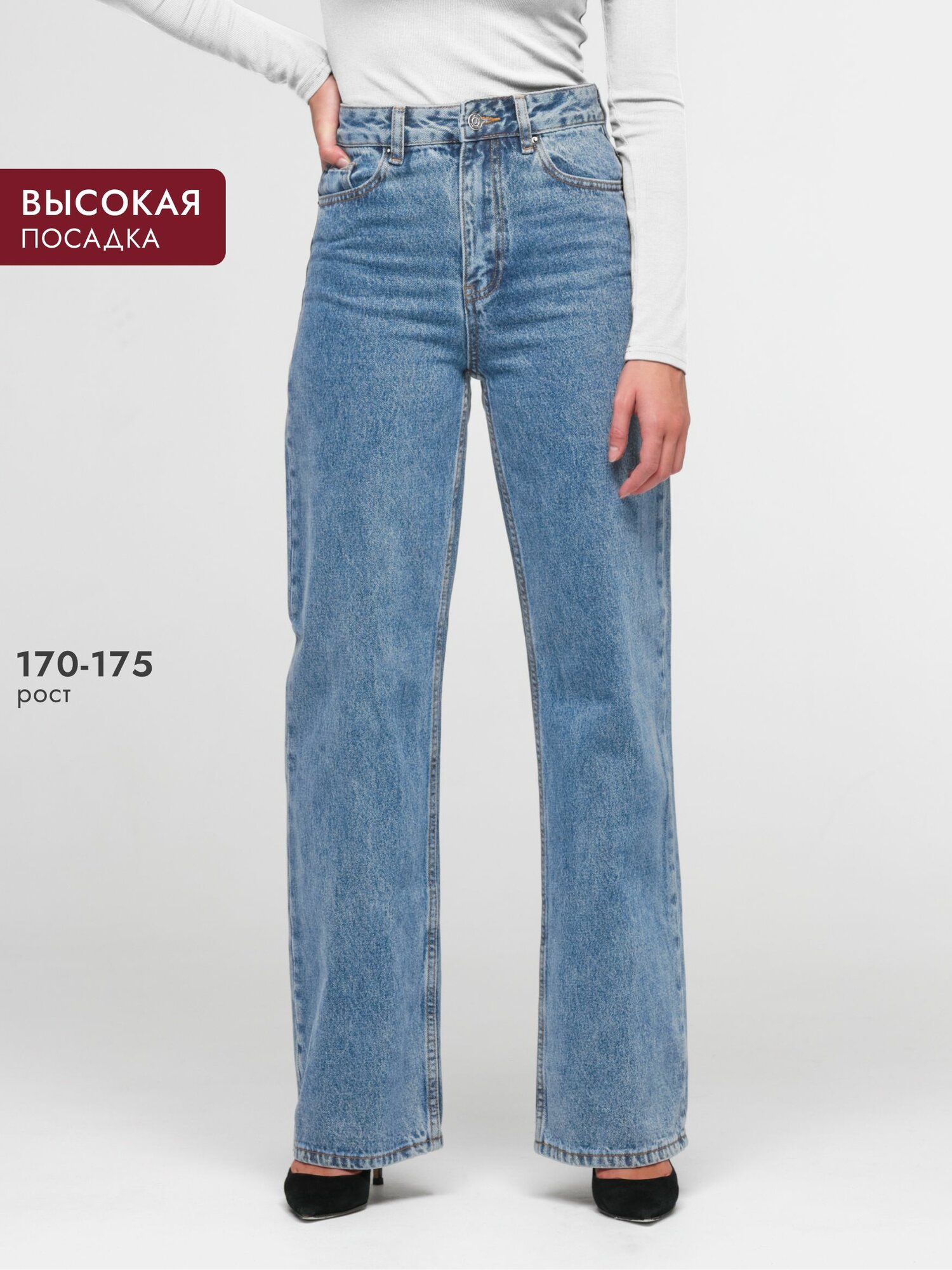 Джинсы клеш 