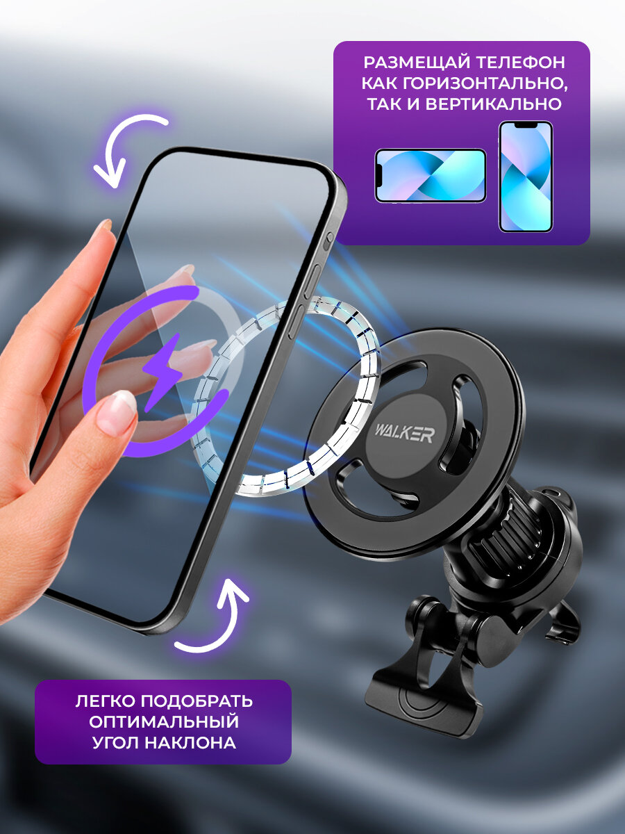 Держатель для телефона в машину магнитный на воздуховод, WALKER, автоаксессуар, подставка в автомобиль для планшета, черный — фото 1