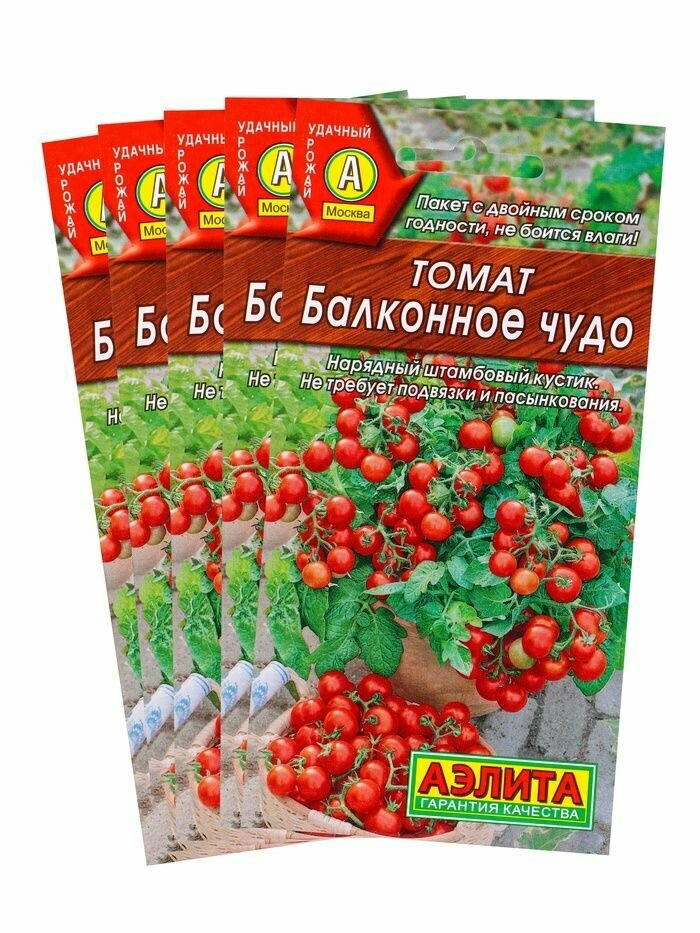 Набор семян Томат "Балконное чудо", детерминантный, низкорослый, 5 шт.