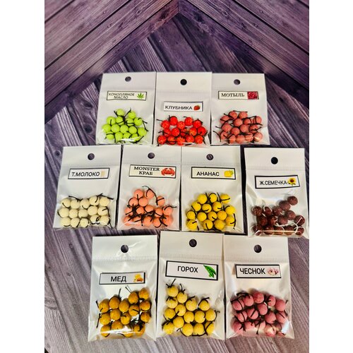 Бойлы гороховые пылящие оснащенные 6мм резиновой нитью набор #1 из 10 ароматов 150 бойлов для рыбалки