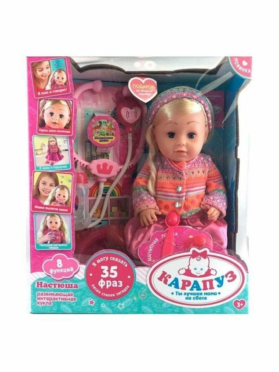 Кукла интерактивная Настюша 40см — фото 1
