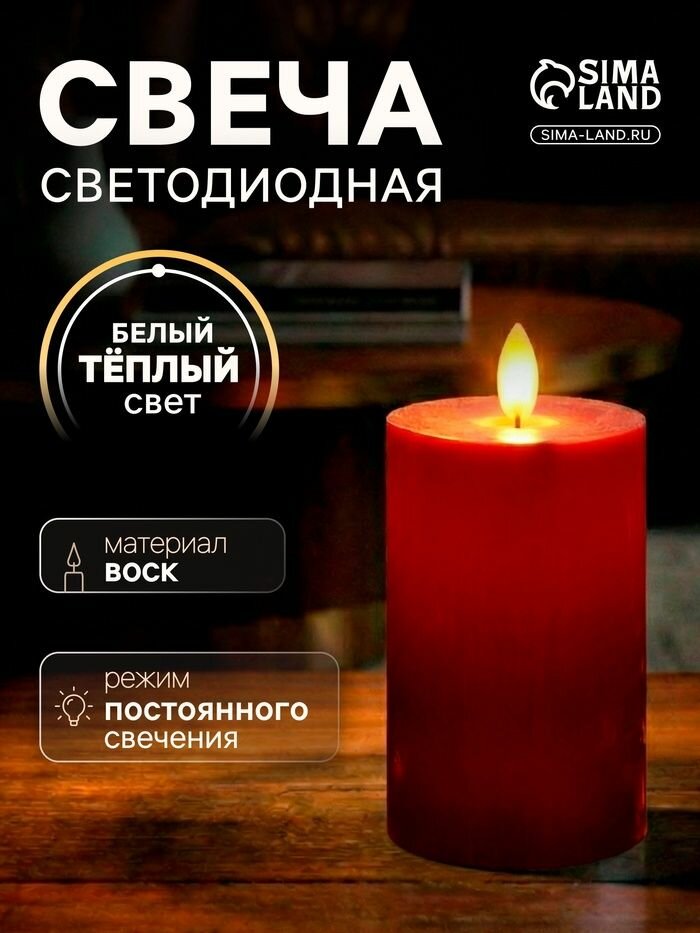 Светодиодная свеча восковая Глубокий красный , 15 7 см, от батареек АААx3, свечение тёплое белое