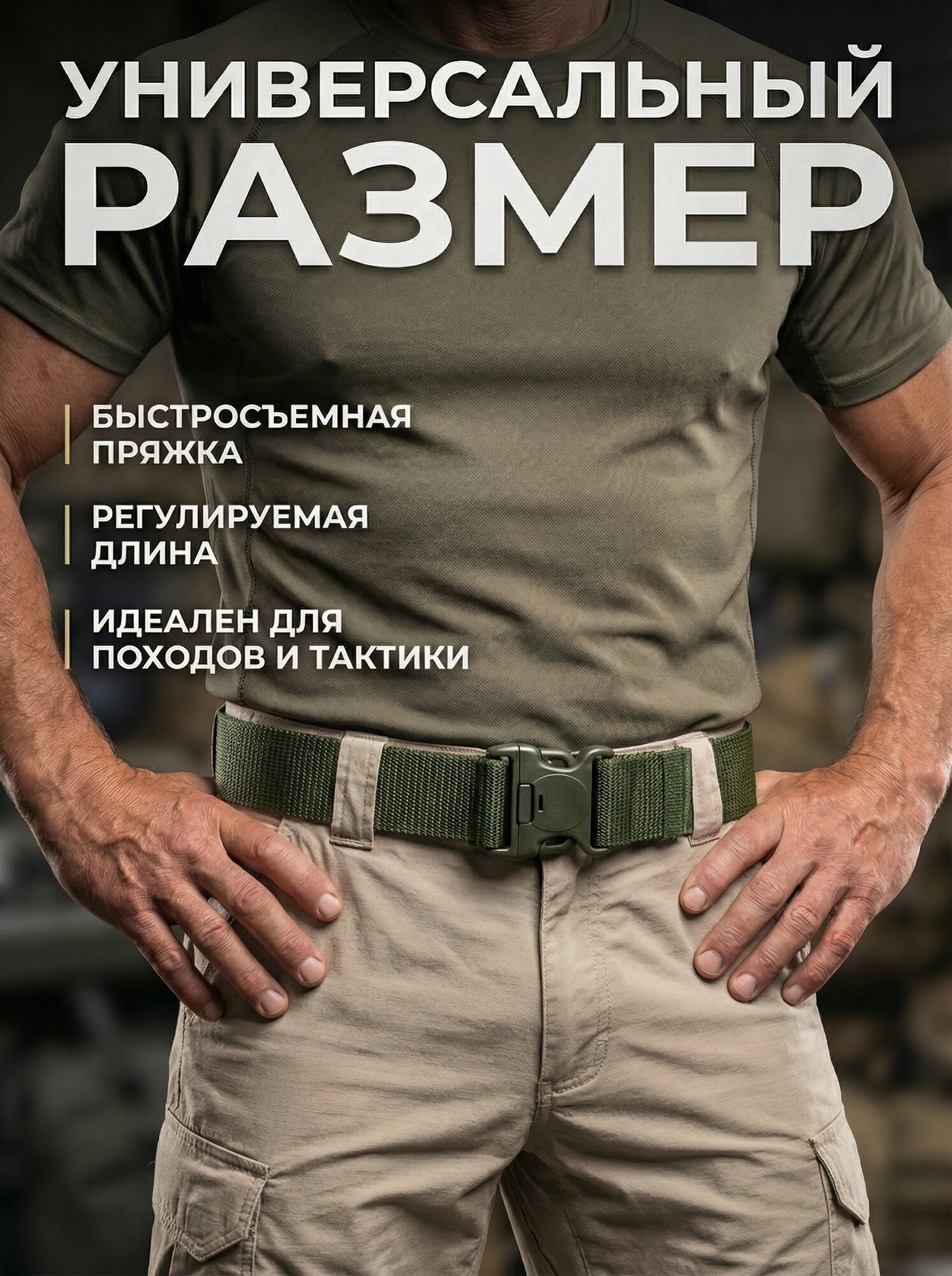 Ремень KIJUA  для мужчин