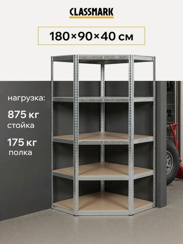 Изображение товара Стеллаж металлический напольный с полками