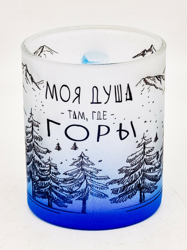 Кружка с цветным дном "Моя душа, там где горы" синяя