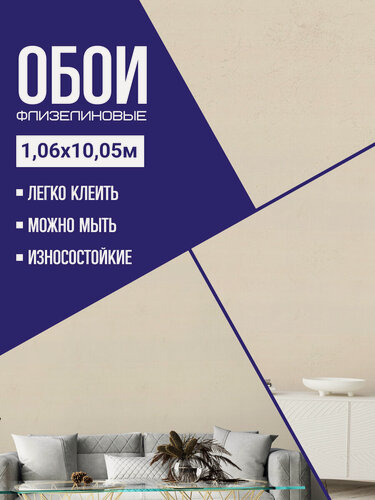 Изображение товара Обои флизелиновые Monte Solaro 9204-01. Для спальни, зала, коридора.