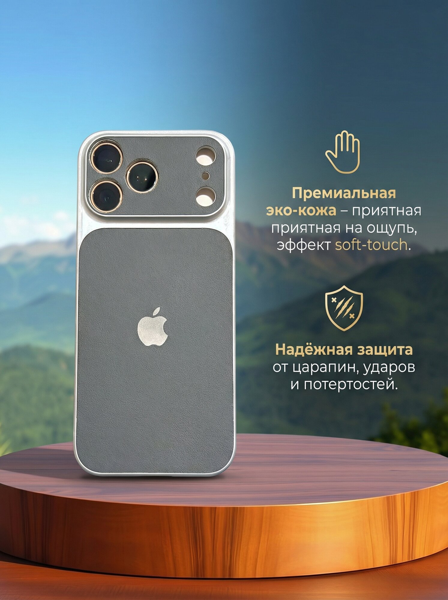 Чехол "soft touch", для iPhone 17 Pro Max, текстура кожи, элегантный вид