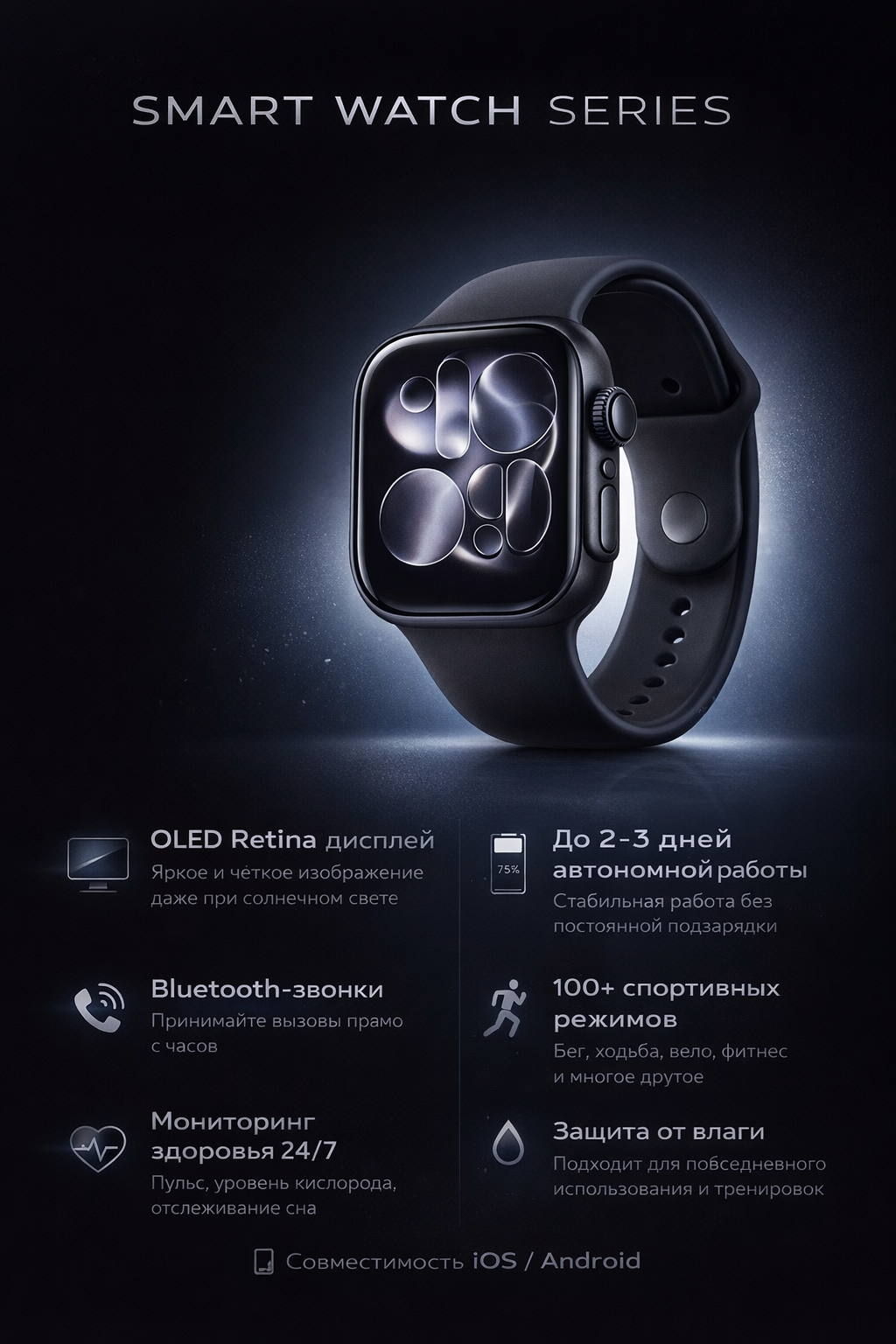 Умные часы "Iwatch 11", Premium, мониторинг здоровья, фитнес-трекер, точность, стиль