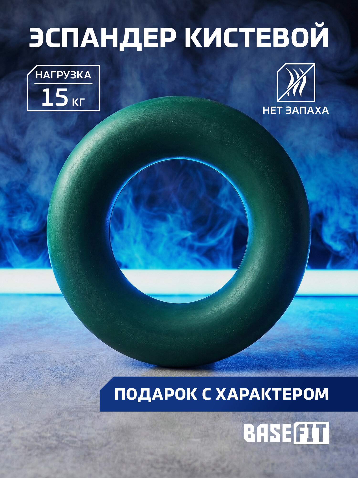 Эспандер кистевой для рук Кольцо нагрузка 15кг, цвет зеленый