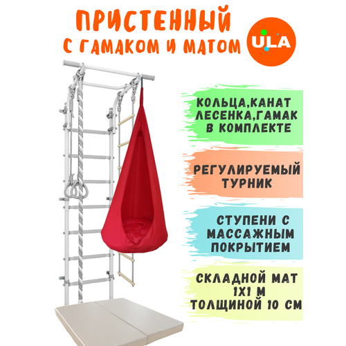 фото Шведская стенка детская с матом 1х1 м и гамаком, цвет пастель-красный ula