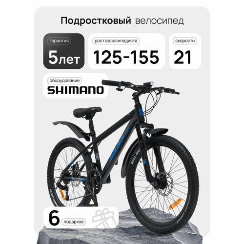Велосипед горный подростковый Skill Bike, колеса 24 дюйма, рама 14 дюймов