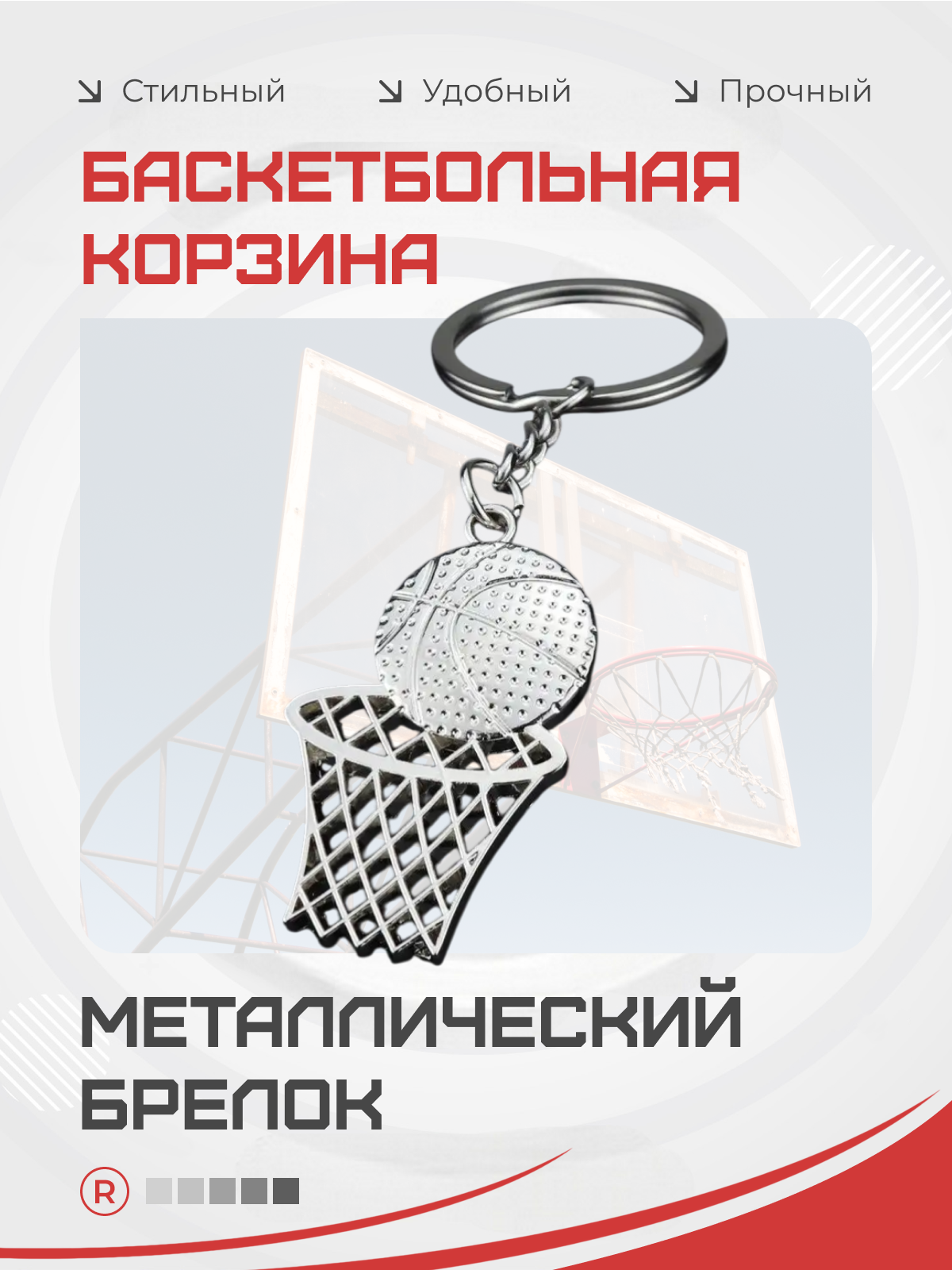 Брелок remove, серебристый