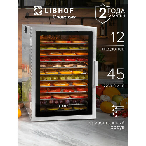 Сушилка для овощей и фруктов Libhof FDR-12 / 12 поддонов