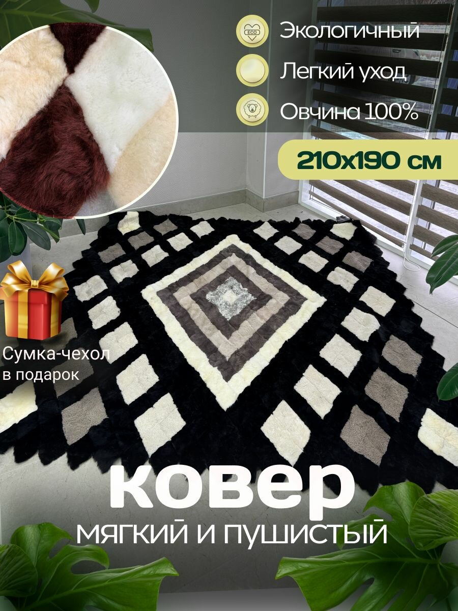 Покрывало меховое ковер из шкуры овчины