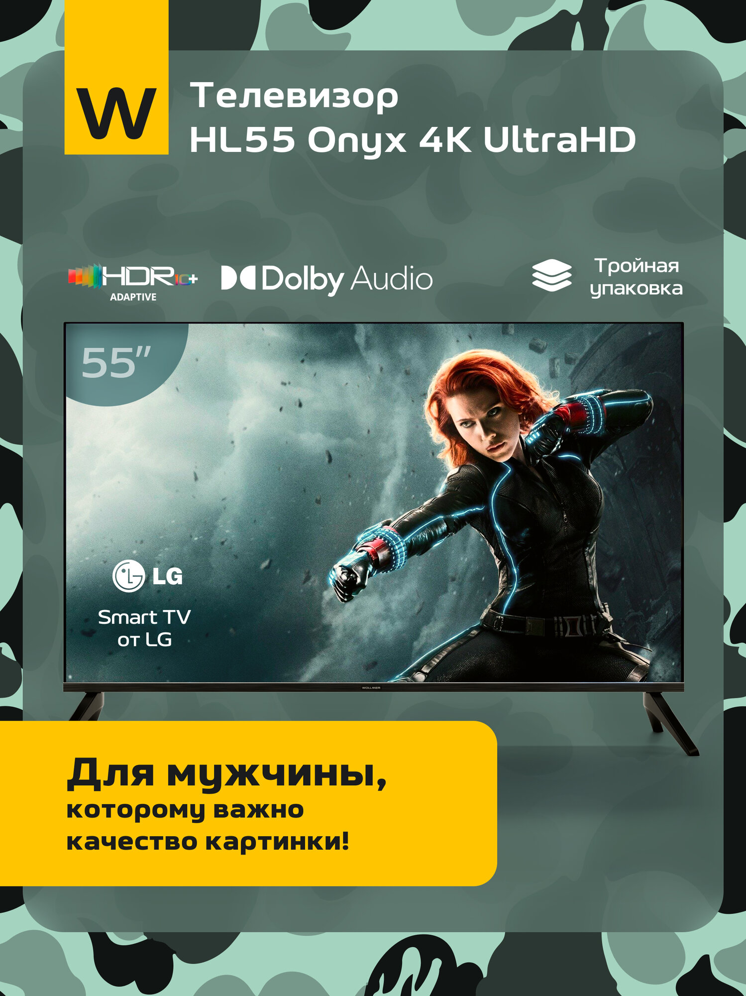 Телевизор Wollmer Onyx HL55 55"