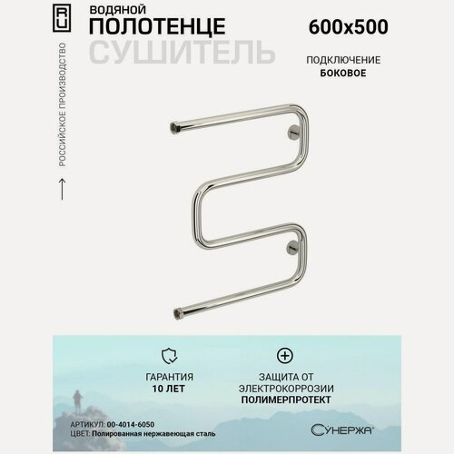 Изображение товара Водяной полотенцесушитель Сунержа Ш-образный+ 600х500 без покрытия