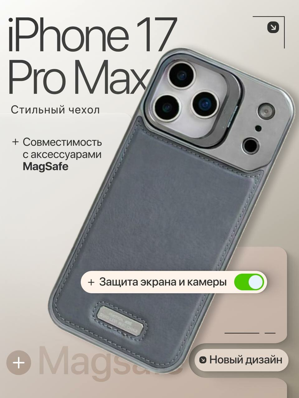 Чехол на iPhone 17 Pro Max c MagSafe и подставкой, серый，Серый