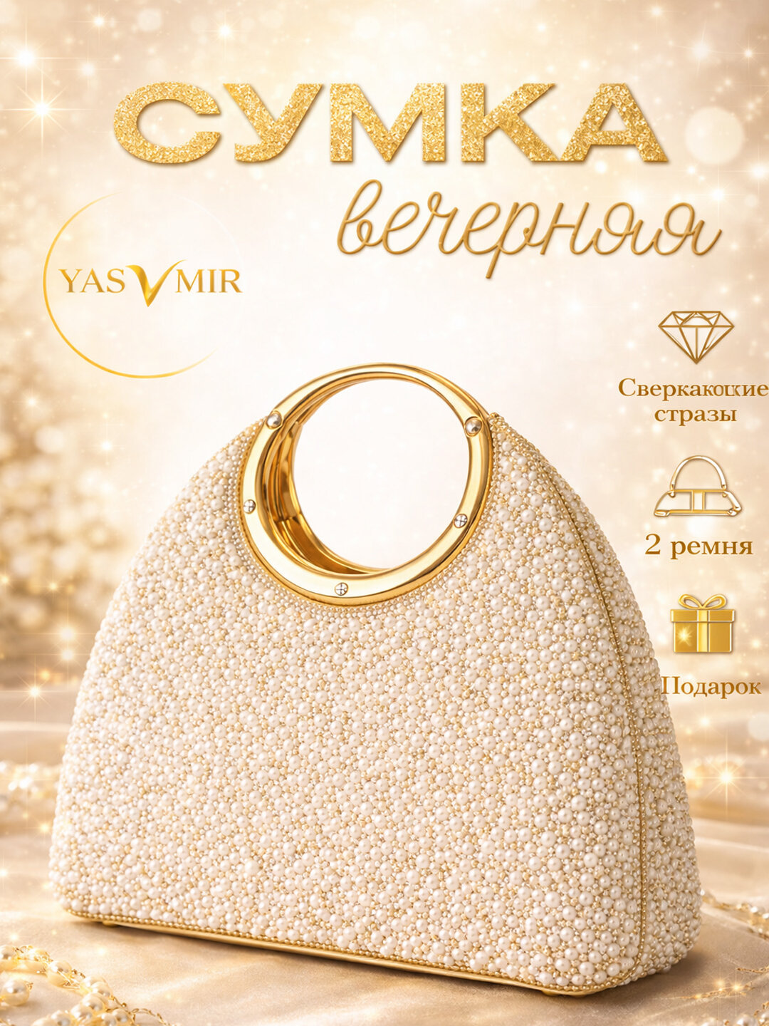 Сумка клатч