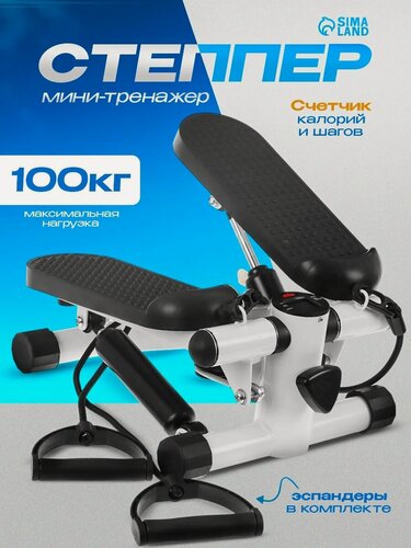 Изображение товара Министеппер, с эспандерами, для домашних тренировок, встроенный компьютер