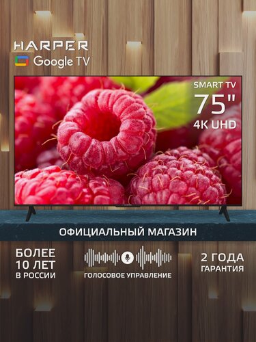 Изображение товара Телевизор 75 дюймов 4К смарт тв HARPER 75U770TS, SMART (Google TV), диагональ 75" / Гарантия 2 года, черный