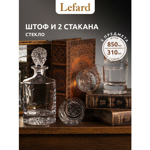Набор для виски Lefard LION штофдва стакана 850 мл310 мл стеклянный 4399₽