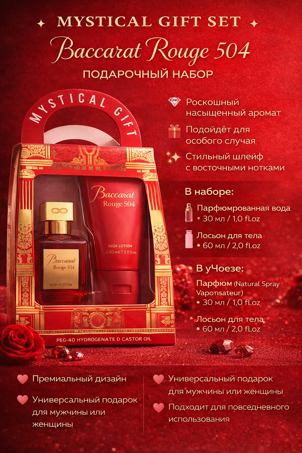 Набор духов "MYSTICAL GIFT", восточные, женский, перезаполняемый флакон, 30мл