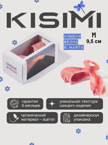 Изображение товара Заколка-краб для волос KISIMI, размер M, цвет: лава, коллекция: UNIQUE, 1 шт