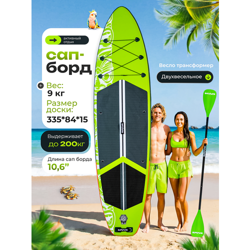 Сап борд надувной двухслойный для плаванья / Доска SUP board / Сапборд