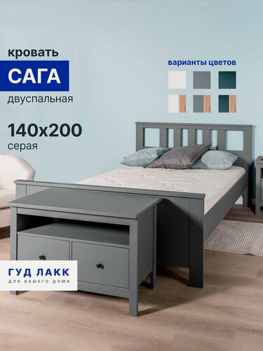 Изображение товара Кровать двуспальная ГУД лакк Сага, 140х200х101 см, ортопедические ламели, серая