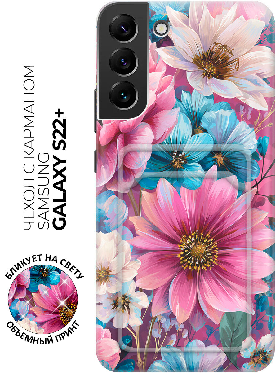 Силиконовый чехол на Samsung Galaxy S22+ с принтом "Поле цветущей мечты" с карманом для карты