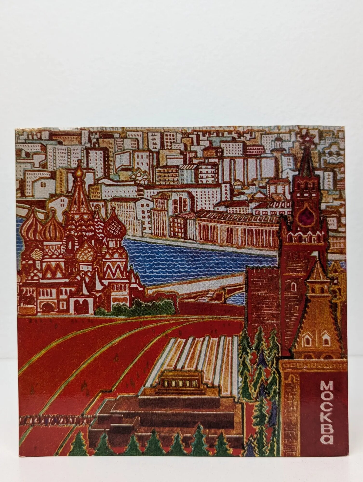 Москва Акимова Лидия Ильинична 1968