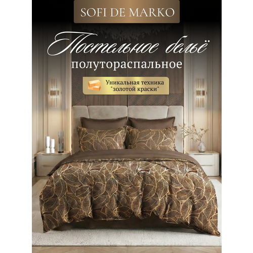 фото Комплект постельного белья sofi de marko беверли 1,5 спальный, шоколад