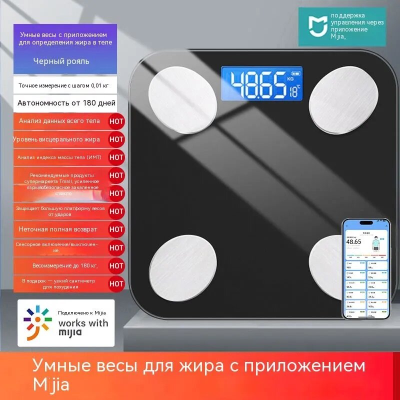 Mijia Напольные весы, нагрузка 180 кг, точность 100 г