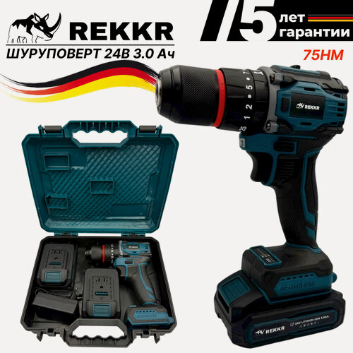 Изображение товара Дрель-шуруповерт бесщеточный REKKR CD075GR, 75Нм, 2 аккумулятора 24В 3.0Ач, железный патрон 13мм, кейс, зарядка