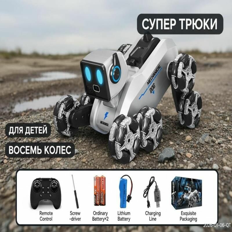 Радиоуправляемая машина-собака робот трансформер с камерой и распылителем для детей