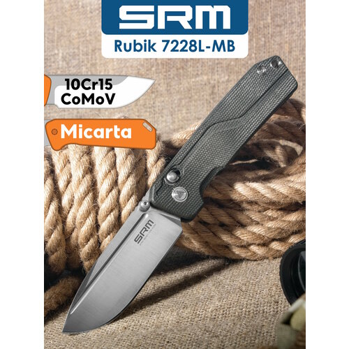 Складной нож SRM 7228L-MB