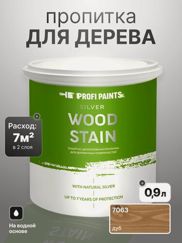 Изображение товара Пропитка для дерева лессирующая с антисептиком без запаха ProfiPaints SILVER WOOD STAIN 0.9л, Дуб