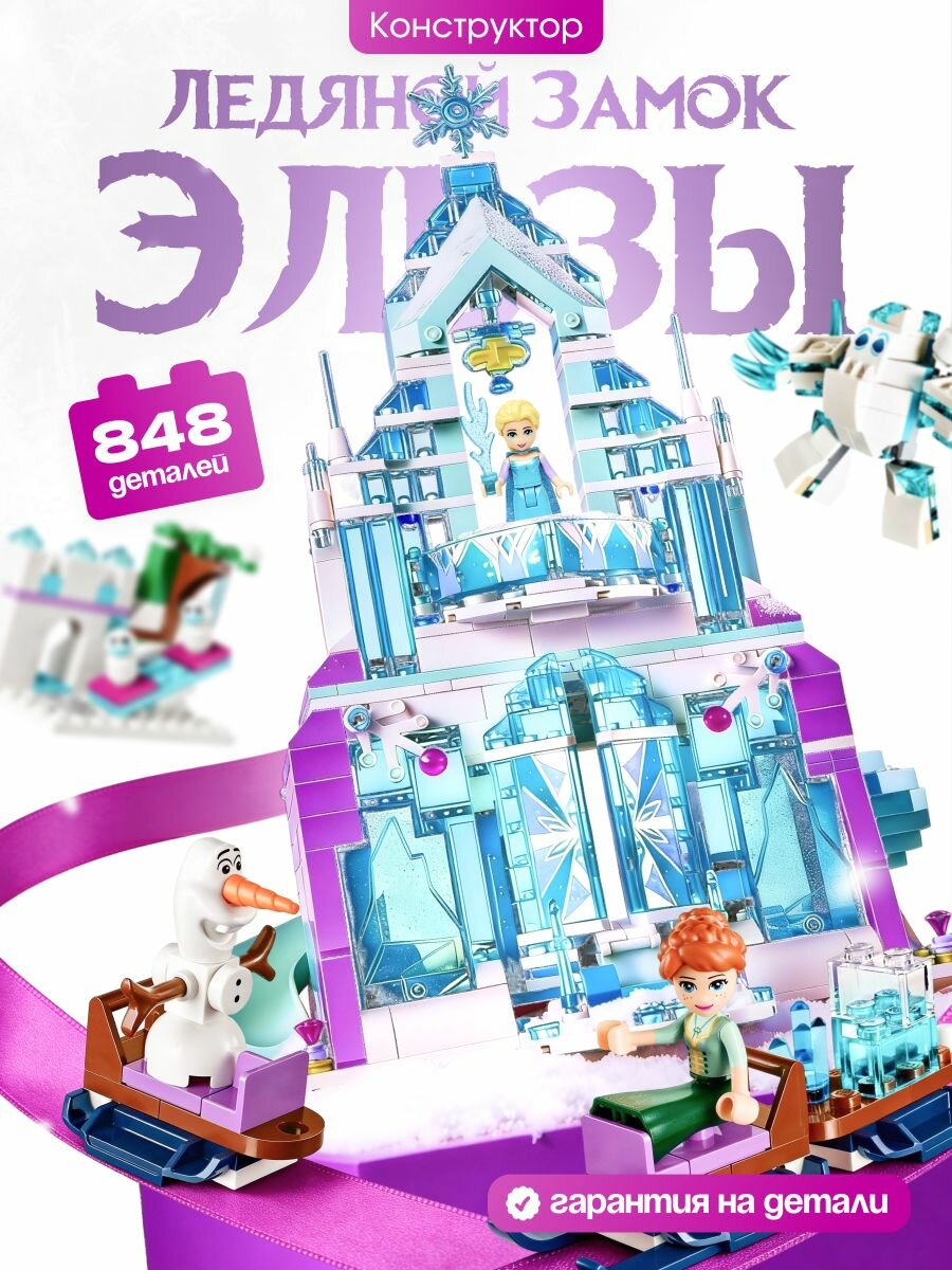 LY Konstruktor, 848 elementlar, Blokli, Prefabrik model